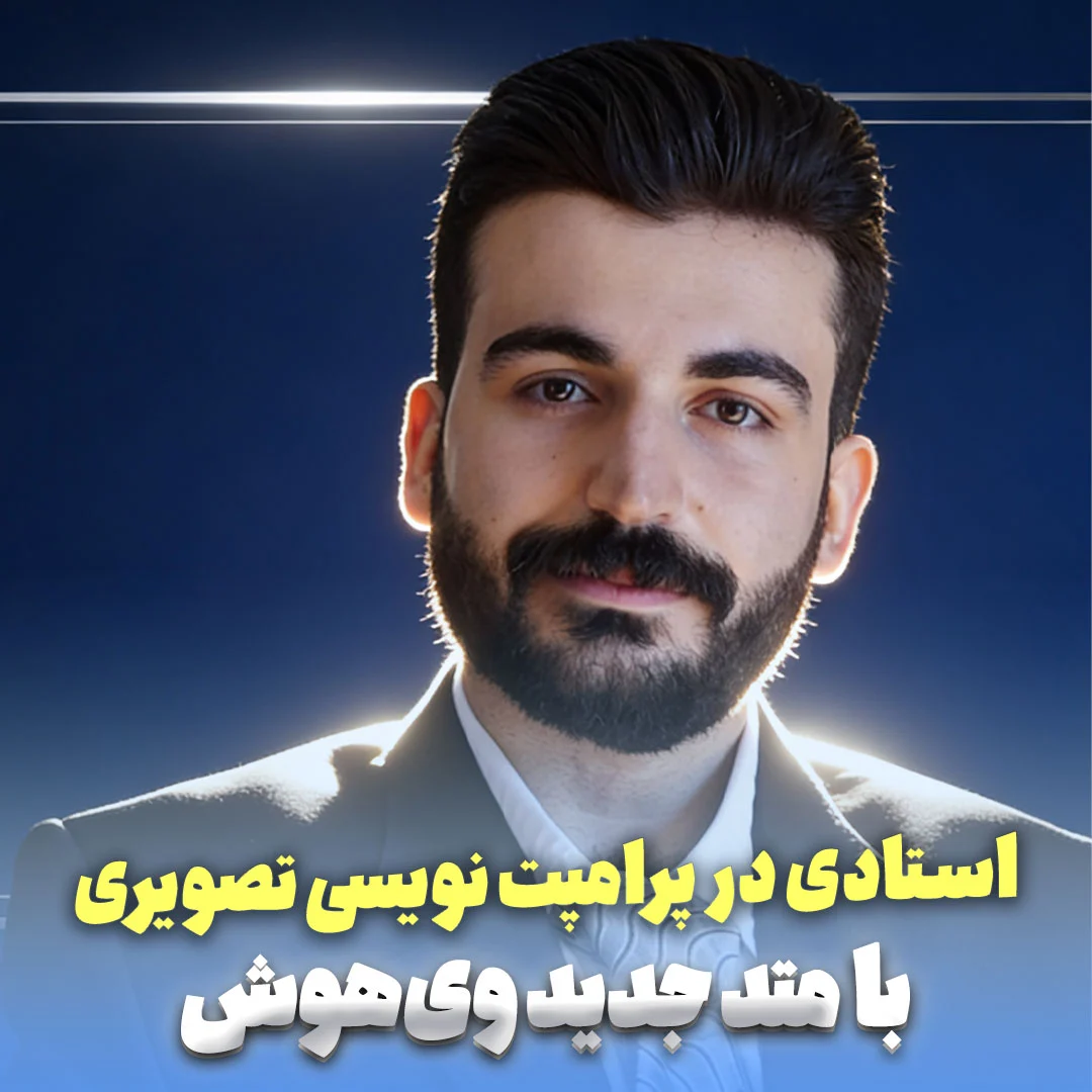 banner-jadoogar-prompting-1080 بنر شاخص دوره جادوگر